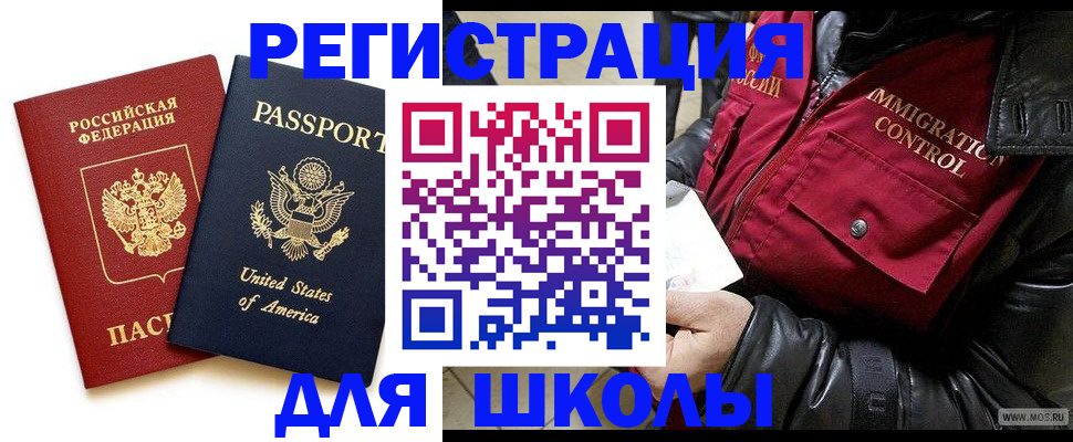 прописка для военкомата в Минеральных Водах