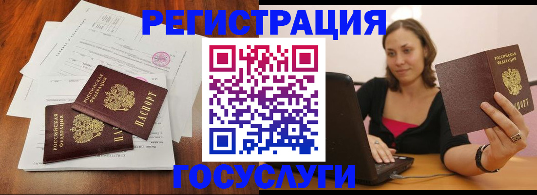 прописка паспорт в Минеральных Водах