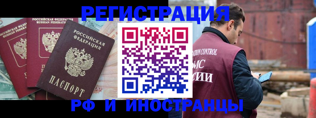 временная регистрация госуслуги в Минеральных Водах