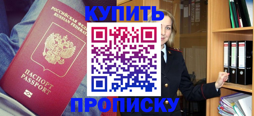регистрация в Минеральных Водах