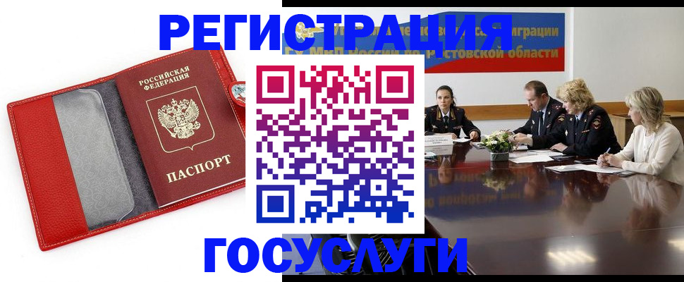 прописка поиск в Минеральных Водах