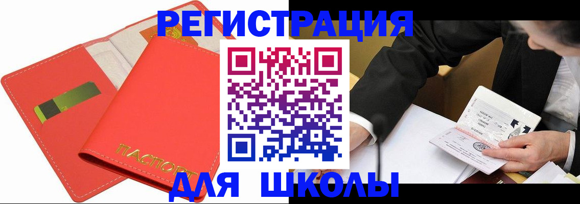 временная регистрация поиск в Минеральных Водах