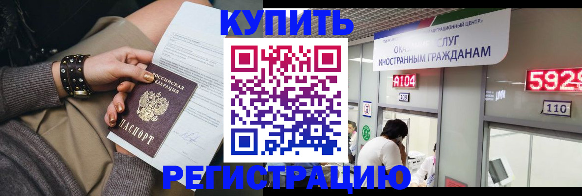 прописка для военкомата в Минеральных Водах